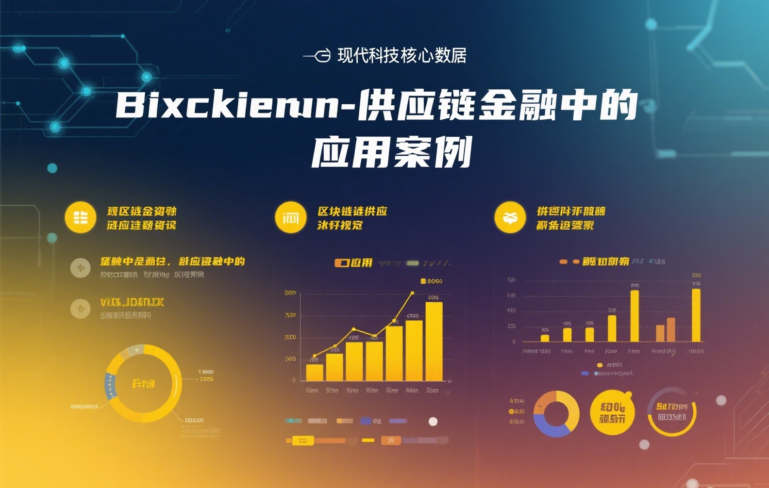 TBCC上币安DEX交易所前景分析：机遇与挑战并存